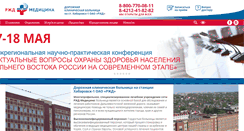 Desktop Screenshot of dkb-dv.ru